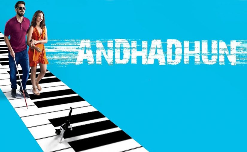 《Andhadhun》观后感